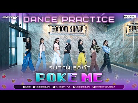 MINDY - รบกวนเธอทัก (POKE ME) | DANCE PRACTICE