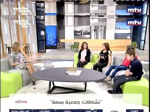 MTV I Witness with Alen El Khoury and a family from BASSMA