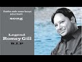 Rabba sade vaste bnayi jehri kudi : Romey Gill | Old Punjabi Song