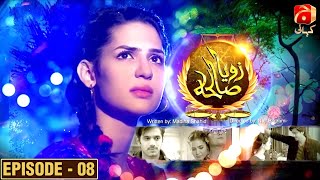 Zoya Sawleha Episode 08 [HD] || Wahaj Ali - Madiha Imam || @GeoKahani
