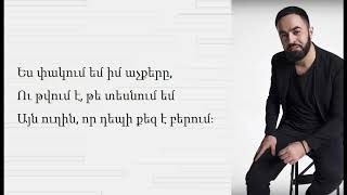 Sevak Khanagyan - Qami LYRICS  Քամի