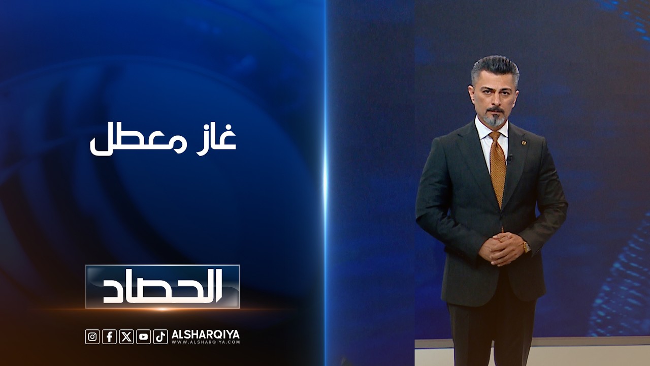 فيديو | غاز معطل | ديار بكر