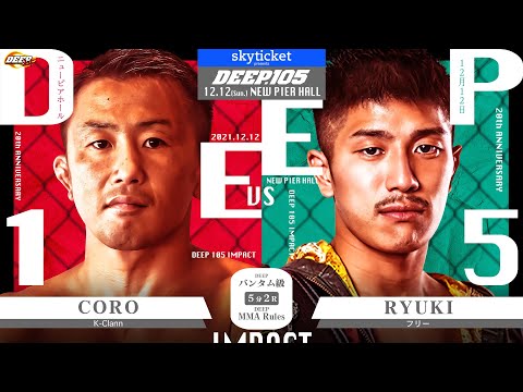 CORO (Coro)  VS  RYUKI (Ryuki)　DEEP 105 IMPACT