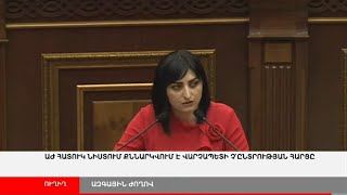 ՈՒՂԻՂ. ԱԺ հատուկ նիստ՝ վարչապետի Չ'ընտրության հարցով