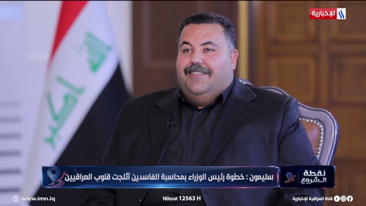 فيديو | العـذاري  للمحافظ : يبدوا ان خطوة رئيس الوزراء اثلجت قلبك شاهد ماذا اجاب المحافظ؟