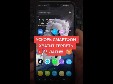 Как разогнать смартфон. Скорость интернета на телефоне. Приложение ускорение что это. Как разогнать смартфон. Ускоритель приложений.