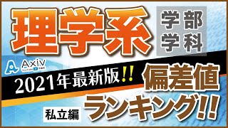 特選チャンネル Fu Channel 高校生の進路支援動画サイト 特選チャンネル Fu Channel 高校生の進路支援動画サイト