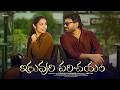Iruvuri Parichayam Don Pruthvi Mounika Ghanta Latest Telugu Short Films Infinitum Media