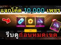 เพชร ฟีฟาย