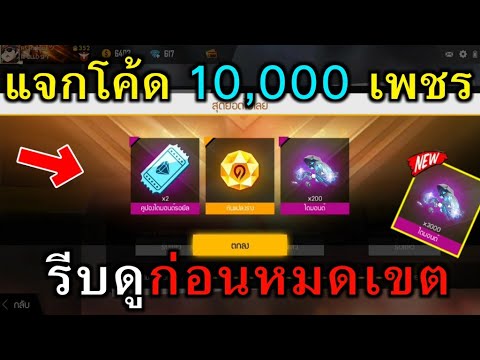 เพชร ฟีฟาย