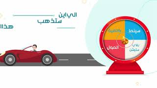 تطبيق قرعة