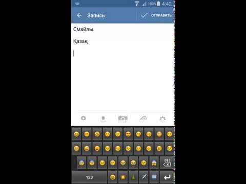 Казахская клавиатура Emoji Video