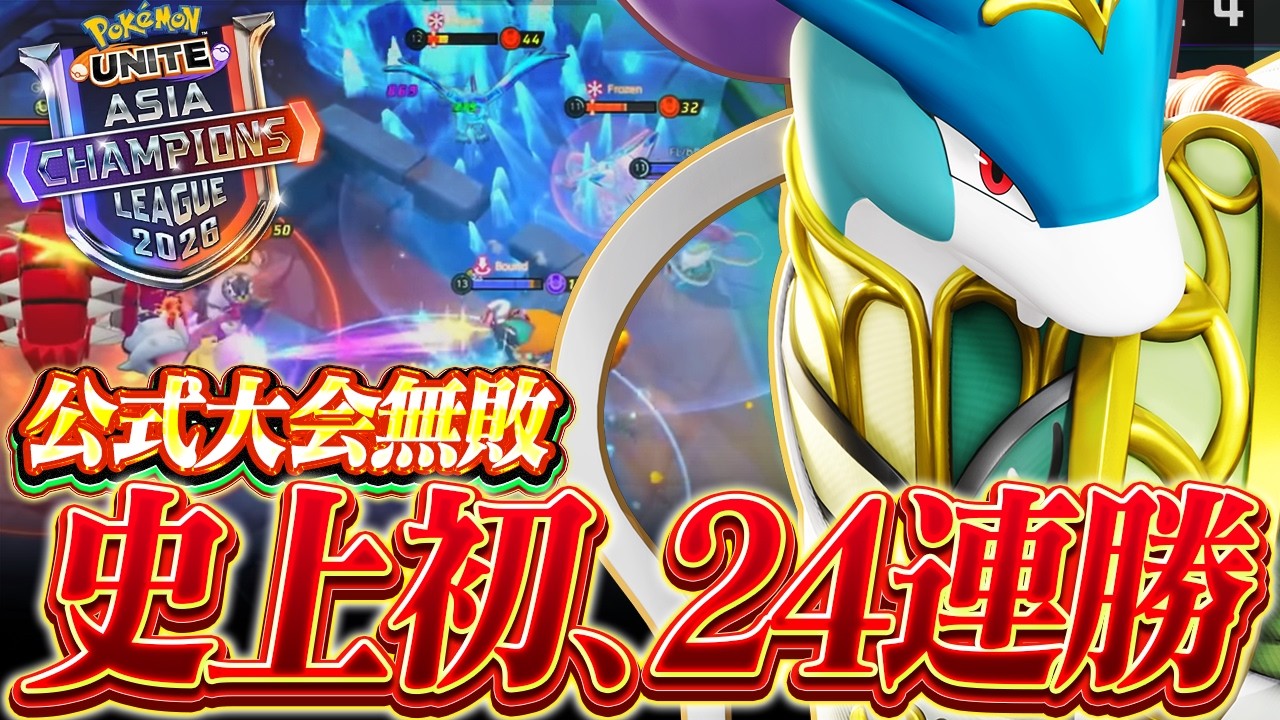 【大会優勝】史上最高に盛り上がった決勝戦を "本人" が解説 !! 『FENNEL』無敗優勝の裏で "実は" こんなことが・・【ポケモンユナイト】