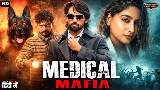 MEDICAL MAFIA - Hindi Dubbed Full Movie | Anish Tejeshwar, Nishvika Naidu | Action Movie MQDEFAULT Thumbnail