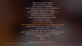 Azhagaana Manjappura Tamil Lyrical song