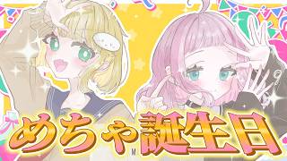 【誕生日】26歳！！！！！！（インターネット歴14年）