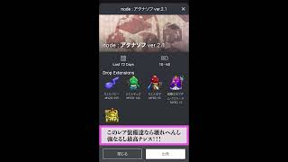 『マイクリ奮闘記02』＠いなも