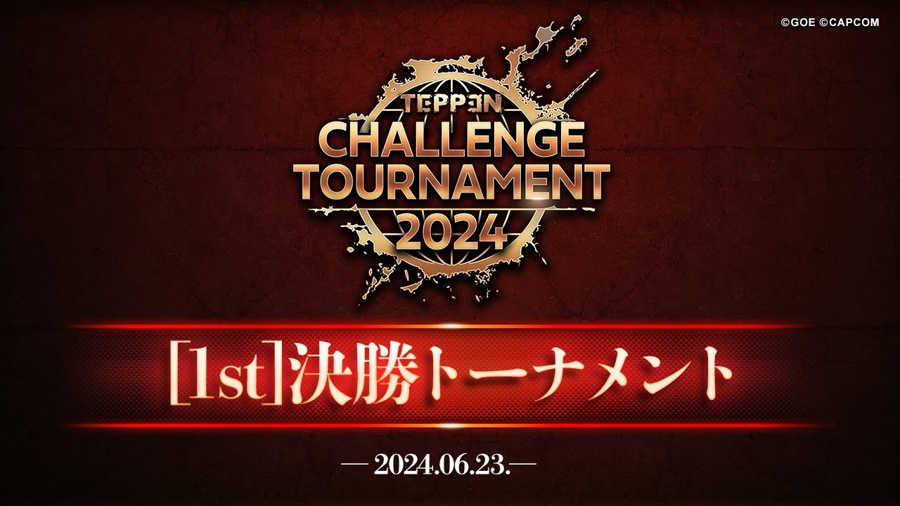 TEPPEN CHALLENGE TOURNAMENT 2024 [1st]-決勝トーナメント-