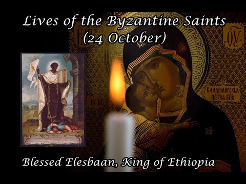 Byzantine Saints: Blessed Elesbaan, King of Ethiopia (24 October)