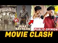 யாரு படம் வந்தாலும் எங்க Thalapathy தான் KING Jana