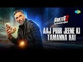 Aaj Phir Jeene Ki Tamanna Hai Hunter 2 Suniel Shetty Jackie Shroff Anusha Dandekar