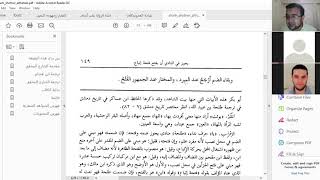 صورة الكلام في كسر راء "المبرّد" وفتحها