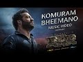 Komuram Bheemano Song (Malayalam)- RRR - NTR, Ram Charan| Maragadhamani | Bhairava | SS Rajamouli