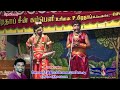 நாரதர் வெங்கடேஸ் பபூன் ராஜா காமெடி த�