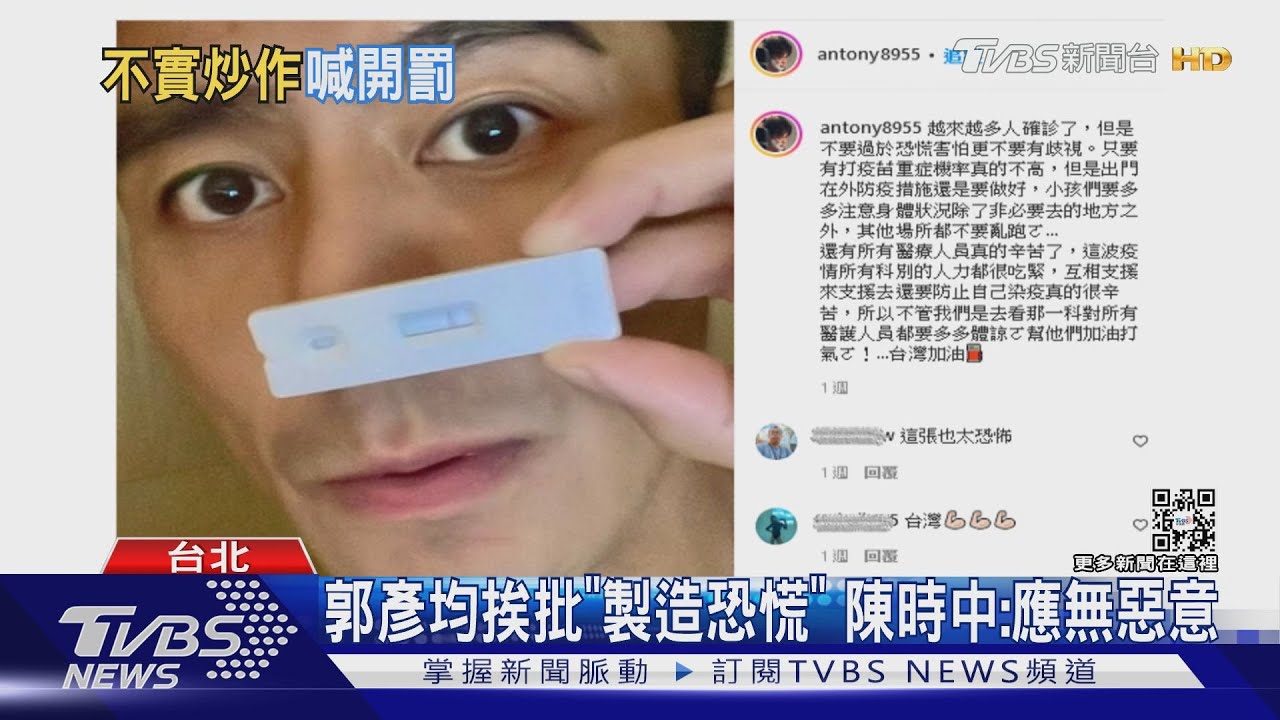 遭控散布謠言！郭彥均：非故意 刑事局要查