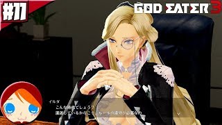 #11 【ゴッドイーター3】 尻尾巻いて逃げた「ペニーウォート」から返還請求!?