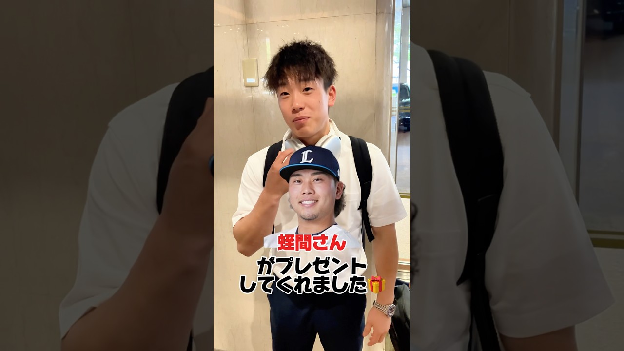 【遠征のおとも！】#滝澤夏央 選手の必需アイテムは？ #seibulions