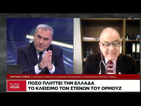 Πόσο πλήττει την Ελλάδα το κλείσιμο των Στενών του Ορμούζ