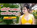 Best Romantic Scene Apsara Rani Best Romantic Scenes Oollaala Oollaala Movie Telugu FilmNagar