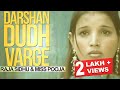 Raja Sidhu L Miss Pooja Darshan Dudh Varge Latest Punjabi Songs 2023 AnandMusic