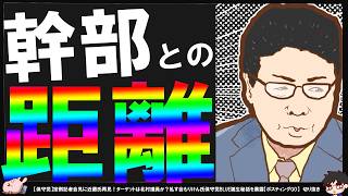 【保守党】保守党記者会見から見える北村晴男議員とツートップの距離【切り抜き】