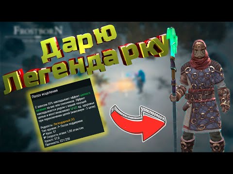 Дичь история про Бомжа ! ! ! Frostborn: Coop Survival
