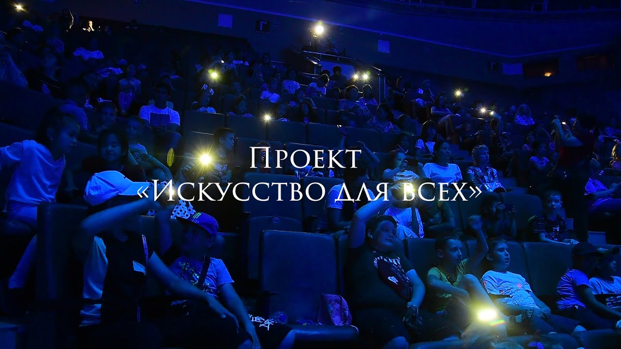 Репортаж | «Искусство для всех»