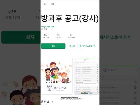 방가후 강사 알리미 – 방과후 강사 공고·알림 관리