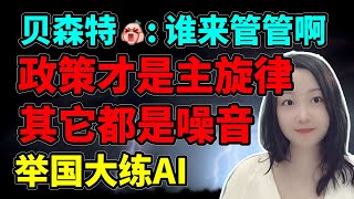 胜利是属于我们的！NaNa说美股(2025.10.15)