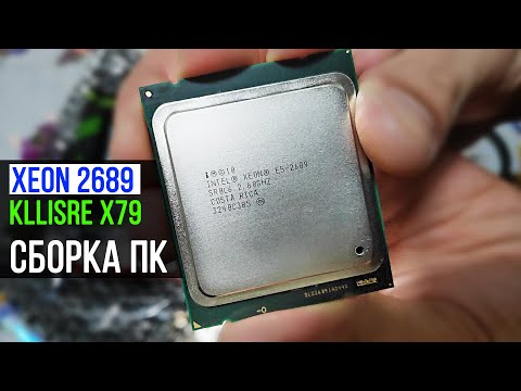 XEON E5 2689 Kllisre x79 сокет 2011 сборка ПК для Escape from Tarkov