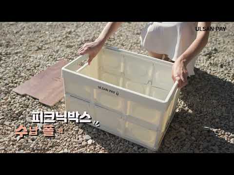 울산페이 굿즈 영상 홍보영상 제작 사례