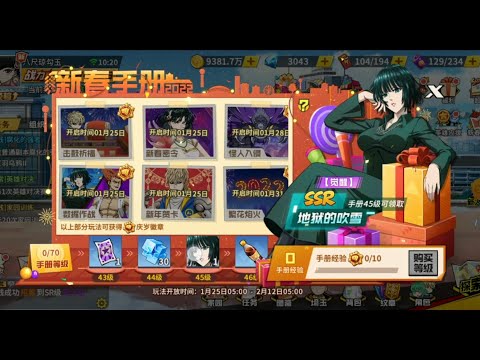 SSR Fubuki is coming!!!