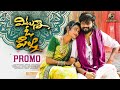 Vintunna O Pilla Promo Song Bullet Bandi Laxman Madeen Sk Suman Badanakal Srinidhi