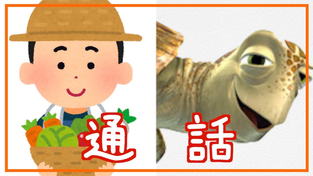 農家に海亀のクラッシュの声真似でふざけて電話したらまさかの反応が・・・