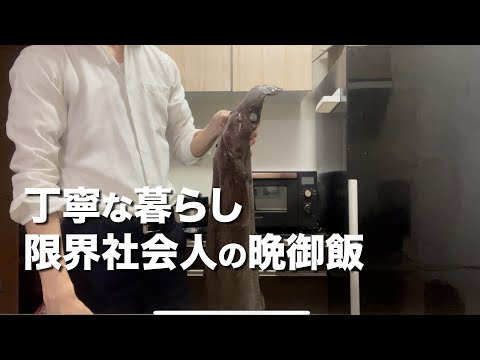 ヘラツノザメを仕事終わりに料理すると