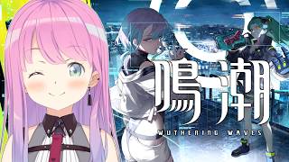 【 鳴潮 】サイバーパンクコラボ「ドリームエッジ」で遊んでみるのら！！！第3章 Ver.3.4 ＃22【姫森ルーナ/ホロライブ】