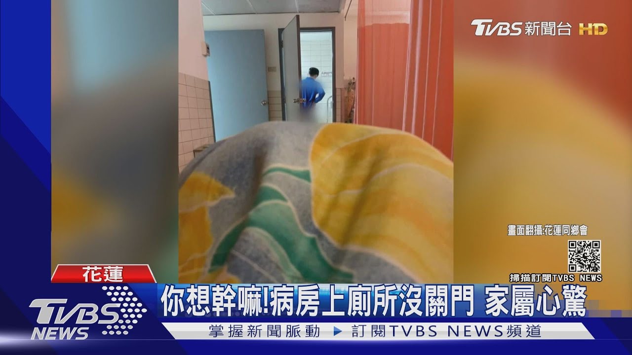 你想幹嘛！病房上廁所沒關門　家屬心驚