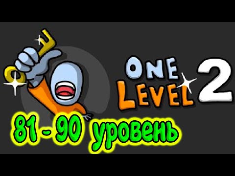 🔑 One Level 2: Стикмен побег из тюрьмы 81-90 УРОВЕНЬ. Энциклопедия игр