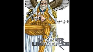 [하이퍼유니버스]Snerip발터 플레이영상! with미니루-모나님 팀으로저격성공-