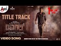 Bhairathi Ranagal Title Video Song Dr Shiva Rajkumar Geetha SRK Narthan Ravi Basrur